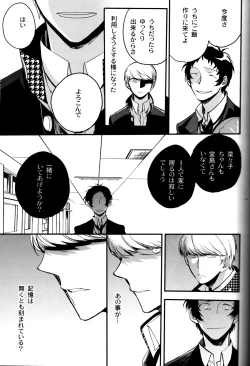 Page 128 of The End Of The World Volume 3