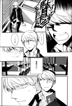 Page 13 of The End Of The World Volume 3