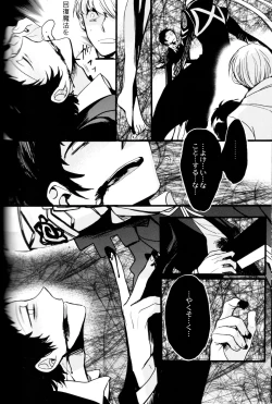 Page 161 of The End Of The World Volume 3