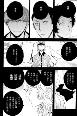 Page 174 of The End Of The World Volume 3