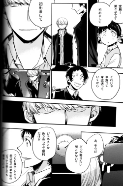 Page 199 of The End Of The World Volume 3