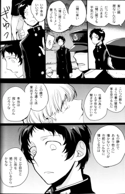 Page 205 of The End Of The World Volume 3