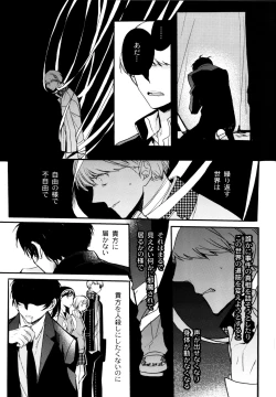 Page 20 of The End Of The World Volume 3