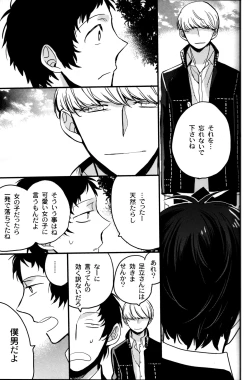 Page 214 of The End Of The World Volume 3