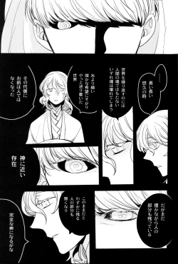 Page 227 of The End Of The World Volume 3