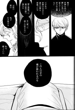 Page 229 of The End Of The World Volume 3