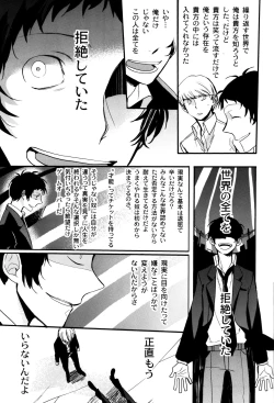 Page 22 of The End Of The World Volume 3