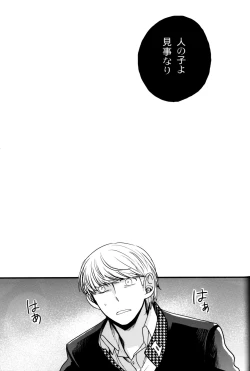 Page 233 of The End Of The World Volume 3