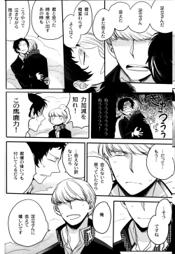 Page 236 of The End Of The World Volume 3