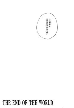 Page 242 of The End Of The World Volume 3