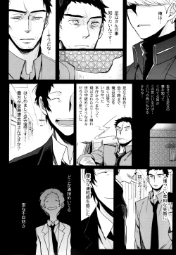 Page 29 of The End Of The World Volume 3