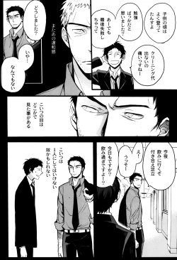 Page 31 of The End Of The World Volume 3