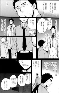 Page 41 of The End Of The World Volume 3