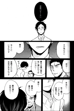 Page 46 of The End Of The World Volume 3