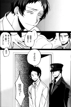 Page 47 of The End Of The World Volume 3