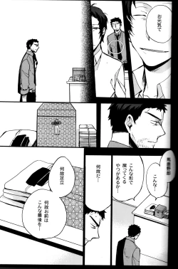 Page 48 of The End Of The World Volume 3