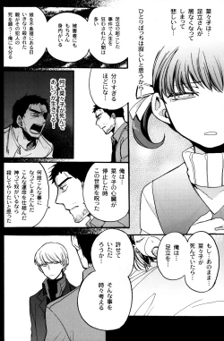 Page 51 of The End Of The World Volume 3