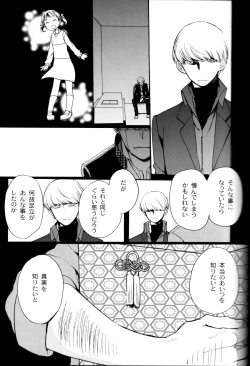 Page 52 of The End Of The World Volume 3