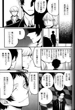 Page 66 of The End Of The World Volume 3