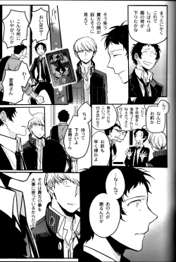 Page 68 of The End Of The World Volume 3