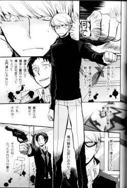 Page 72 of The End Of The World Volume 3