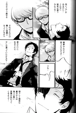 Page 74 of The End Of The World Volume 3