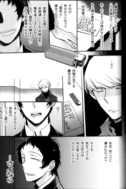 Page 78 of The End Of The World Volume 3