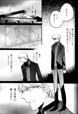 Page 84 of The End Of The World Volume 3