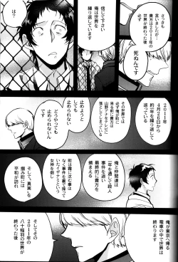 Page 92 of The End Of The World Volume 3