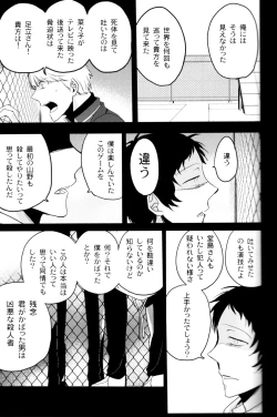 Page 96 of The End Of The World Volume 3