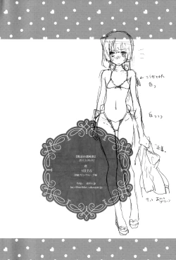 Page 31 of Masaka no Seijunsha