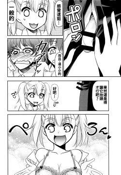 Page 4 of Ijirimakutte, Nagatoro-san 2