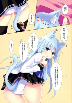 Page 7 of Kiken na Kansou