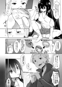 Page 13 of Yukata to Rape to Aniki to Ore to.