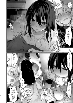 Page 47 of Yukata to Rape to Aniki to Ore to.