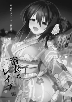 Page 6 of Yukata to Rape to Aniki to Ore to.