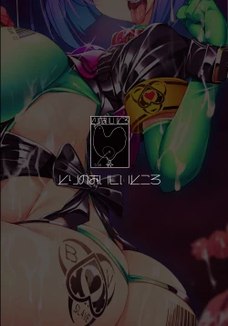 Page 26 of Seiten Kouseki Treat Altherr