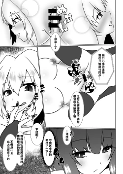 Page 30 of UnknownUltimateChallenge