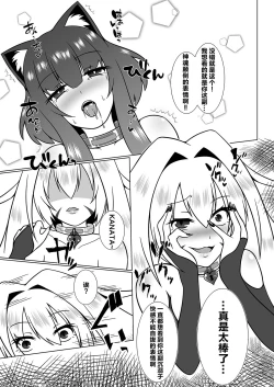 Page 32 of UnknownUltimateChallenge