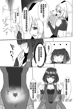 Page 8 of UnknownUltimateChallenge