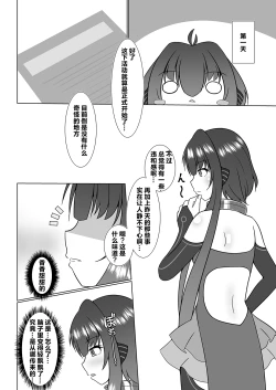 Page 9 of UnknownUltimateChallenge