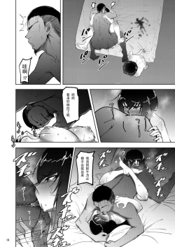 Page 15 of Nishizumi Maho no Shirubeki ja Nakatta Koto Kou