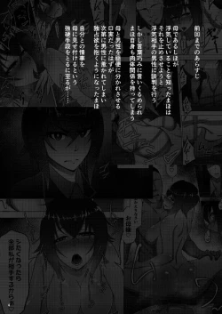 Page 3 of Nishizumi Maho no Shirubeki ja Nakatta Koto Kou
