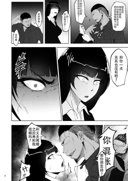 Page 5 of Nishizumi Maho no Shirubeki ja Nakatta Koto Kou