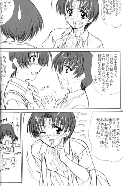 Page 15 of voguish 8 Eiken no Mifune-Kun