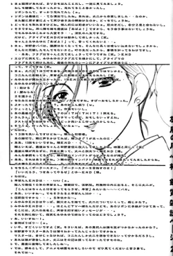 Page 28 of voguish 8 Eiken no Mifune-Kun