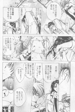 Page 11 of Bloody Romance 1 ***1999*** THE END OF THE CENTURY+BEGINNING