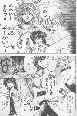 Page 12 of Bloody Romance 1 ***1999*** THE END OF THE CENTURY+BEGINNING