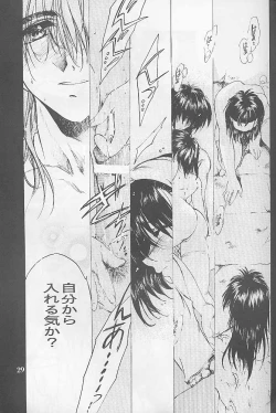 Page 28 of Bloody Romance 1 ***1999*** THE END OF THE CENTURY+BEGINNING