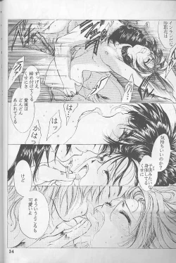 Page 33 of Bloody Romance 1 ***1999*** THE END OF THE CENTURY+BEGINNING